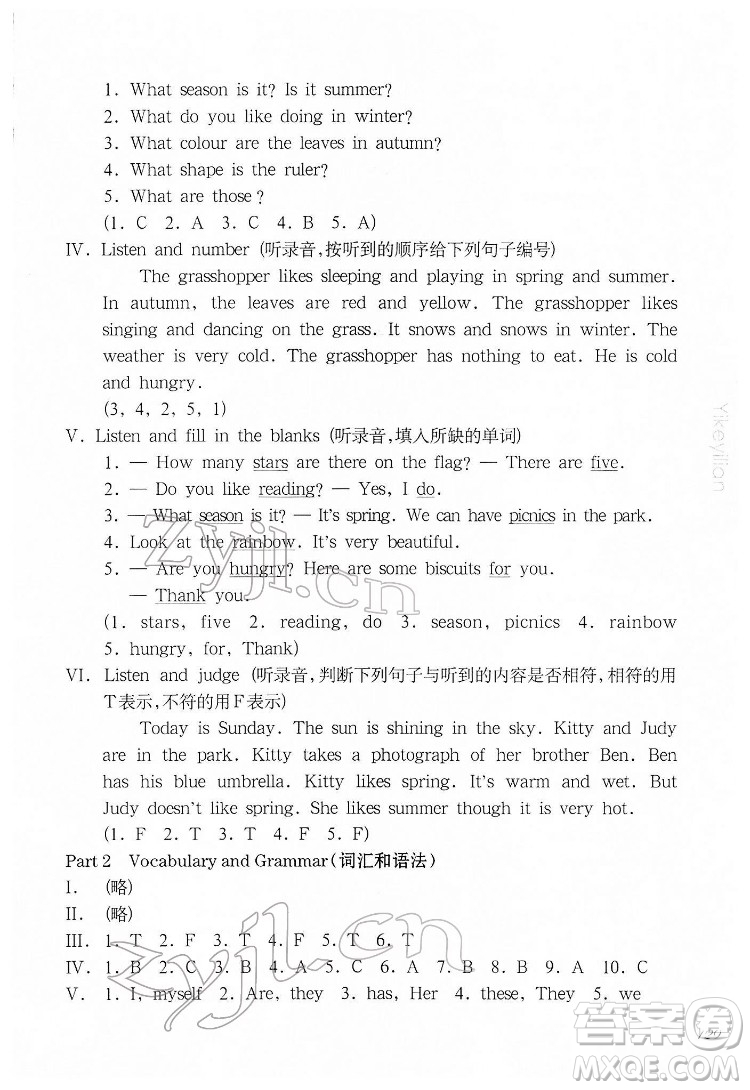 華東師范大學(xué)出版社2022一課一練三年級英語N版第二學(xué)期增強版華東師大版答案