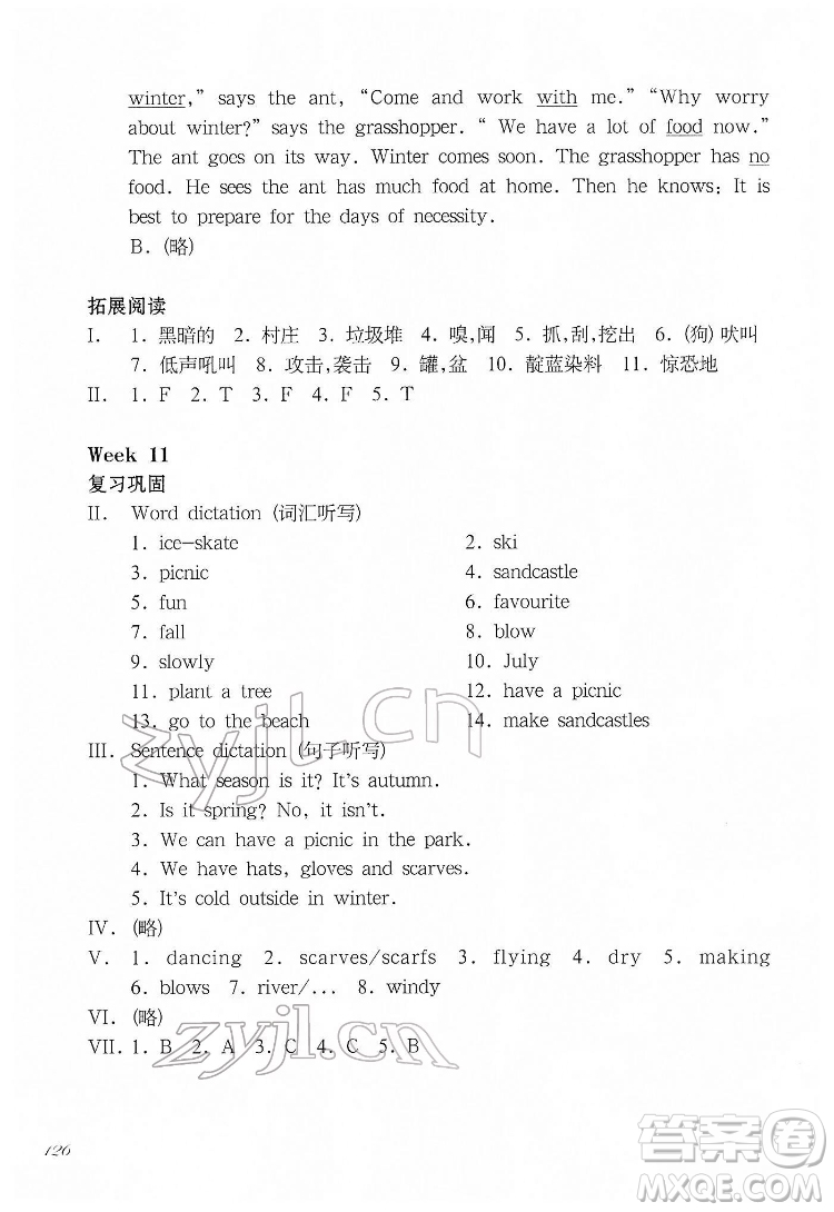 華東師范大學(xué)出版社2022一課一練三年級英語N版第二學(xué)期增強版華東師大版答案