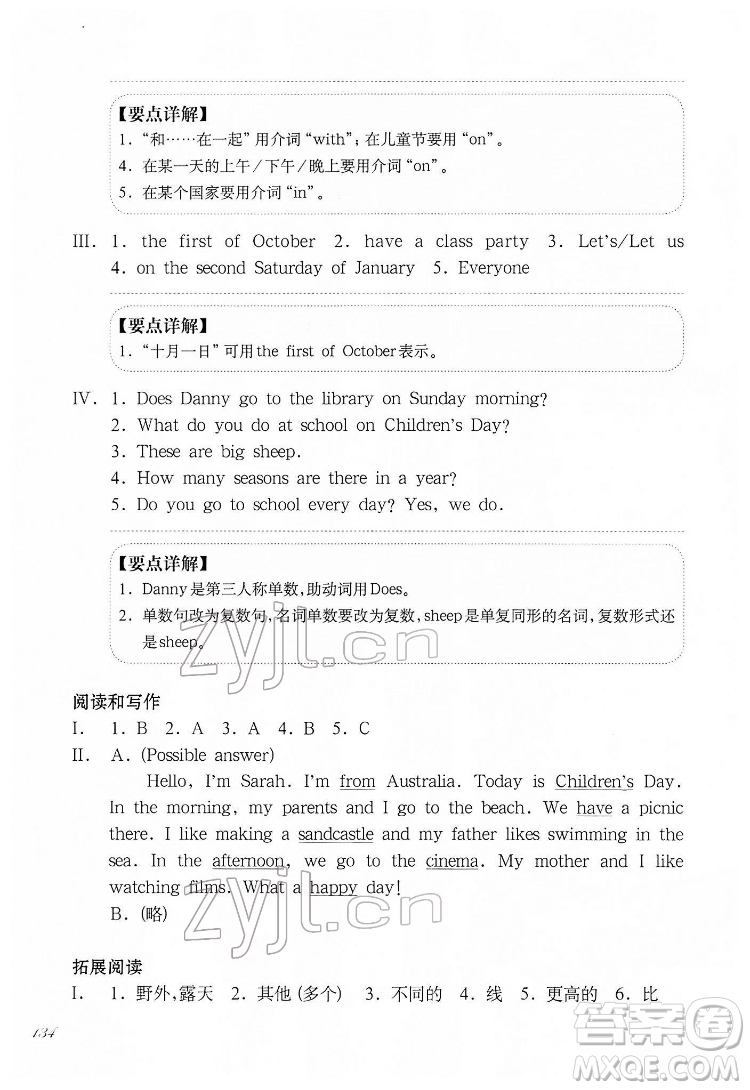 華東師范大學(xué)出版社2022一課一練三年級英語N版第二學(xué)期增強版華東師大版答案