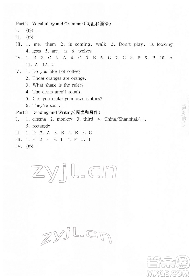 華東師范大學(xué)出版社2022一課一練三年級英語N版第二學(xué)期增強版華東師大版答案