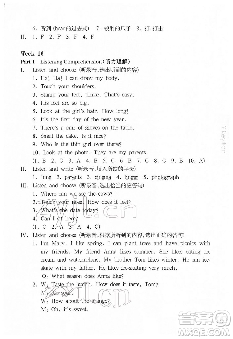 華東師范大學(xué)出版社2022一課一練三年級英語N版第二學(xué)期增強版華東師大版答案