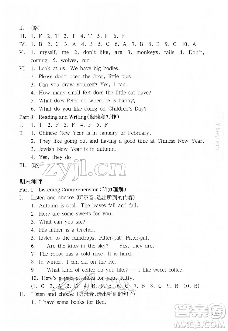 華東師范大學(xué)出版社2022一課一練三年級英語N版第二學(xué)期增強版華東師大版答案