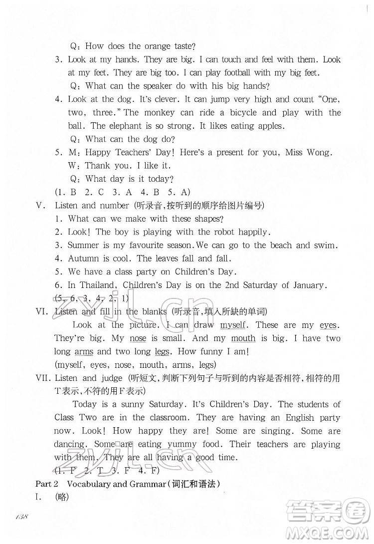 華東師范大學(xué)出版社2022一課一練三年級英語N版第二學(xué)期增強版華東師大版答案