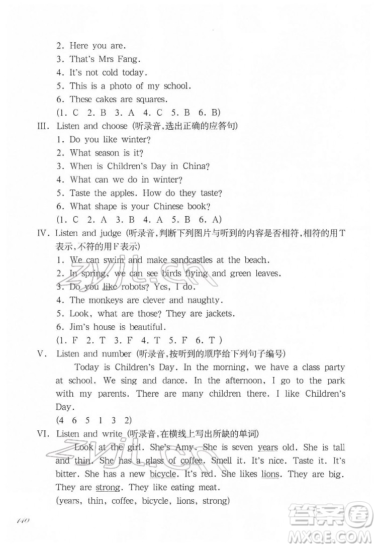 華東師范大學(xué)出版社2022一課一練三年級英語N版第二學(xué)期增強版華東師大版答案