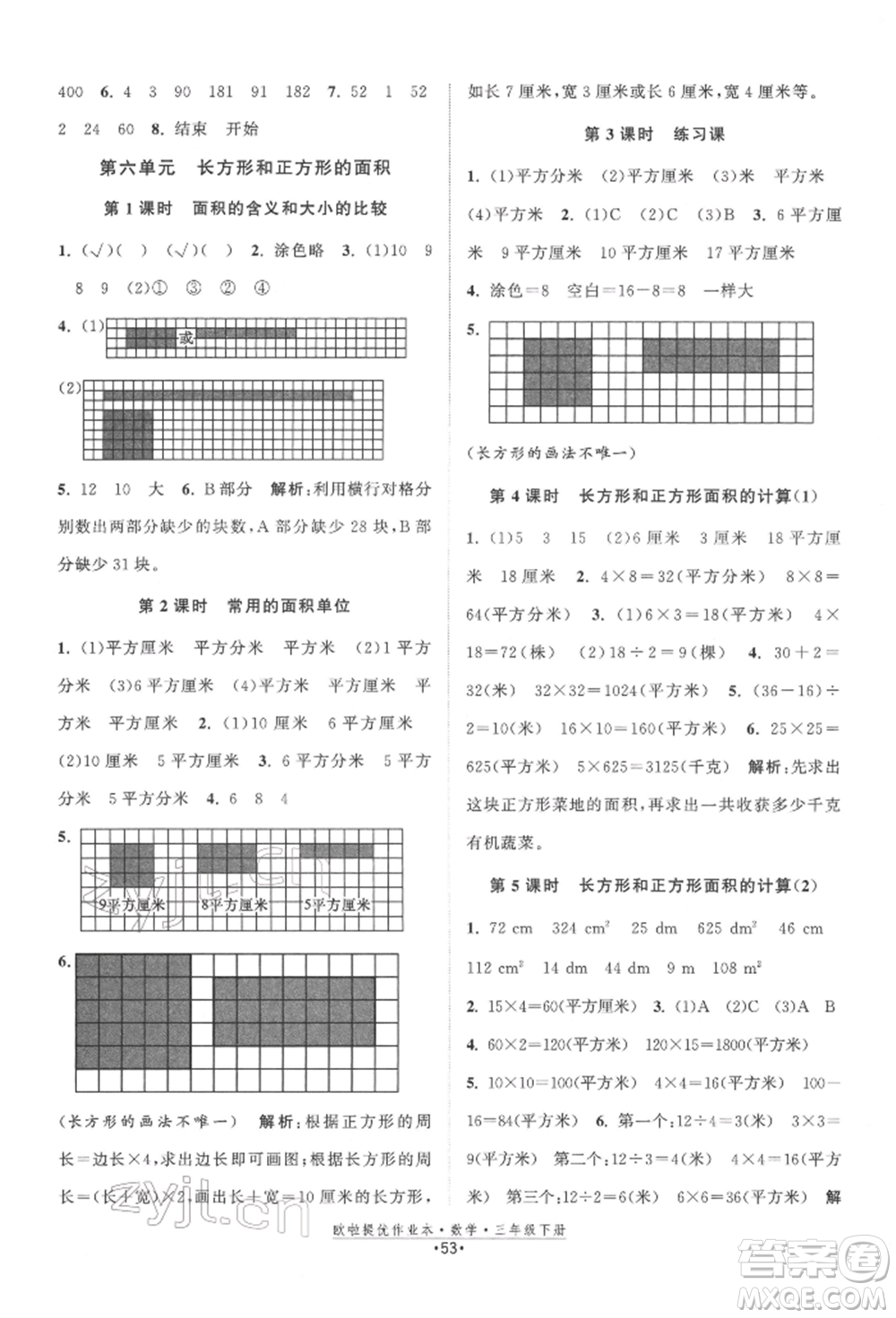 江蘇鳳凰美術(shù)出版社2022歐拉提優(yōu)作業(yè)本三年級(jí)數(shù)學(xué)下冊(cè)蘇教版參考答案