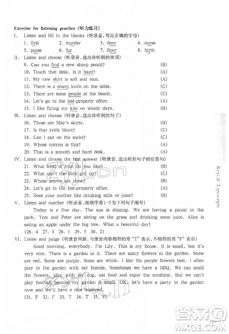 華東師范大學(xué)出版社2022一課一練四年級(jí)英語(yǔ)第二學(xué)期華東師大版答案