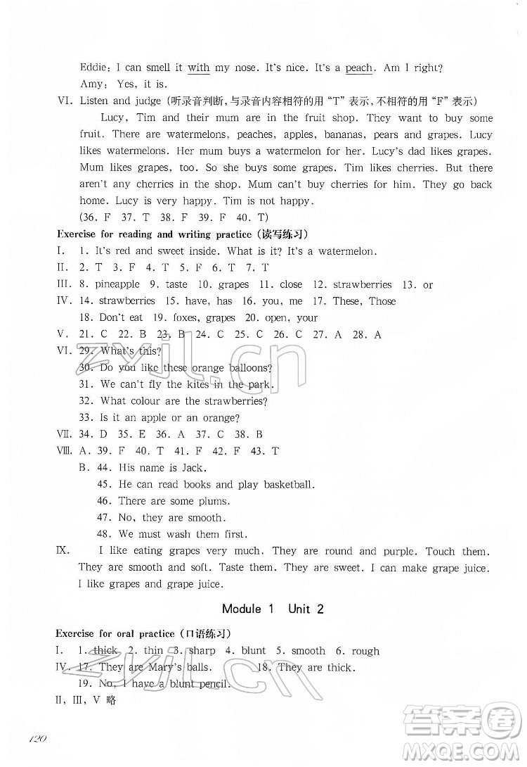 華東師范大學(xué)出版社2022一課一練四年級(jí)英語(yǔ)第二學(xué)期華東師大版答案