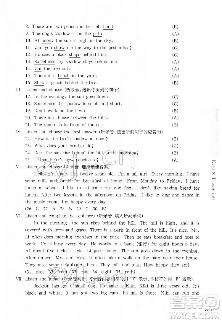 華東師范大學(xué)出版社2022一課一練四年級(jí)英語(yǔ)第二學(xué)期華東師大版答案
