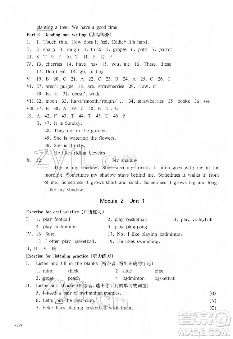 華東師范大學(xué)出版社2022一課一練四年級(jí)英語(yǔ)第二學(xué)期華東師大版答案