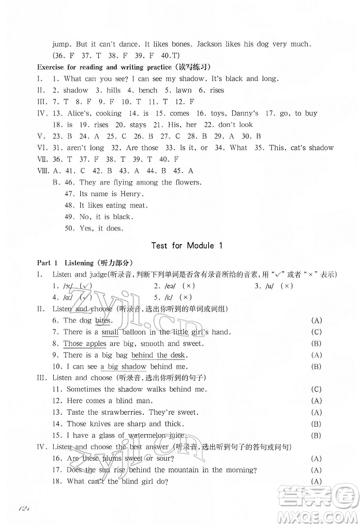 華東師范大學(xué)出版社2022一課一練四年級(jí)英語(yǔ)第二學(xué)期華東師大版答案