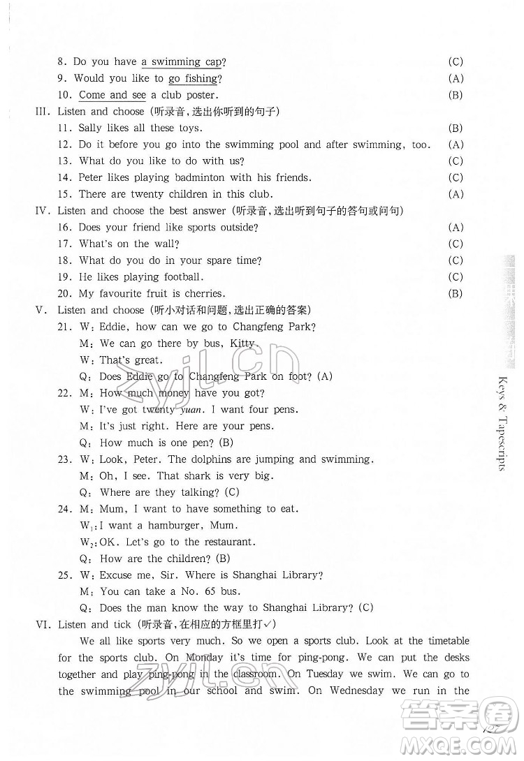 華東師范大學(xué)出版社2022一課一練四年級(jí)英語(yǔ)第二學(xué)期華東師大版答案