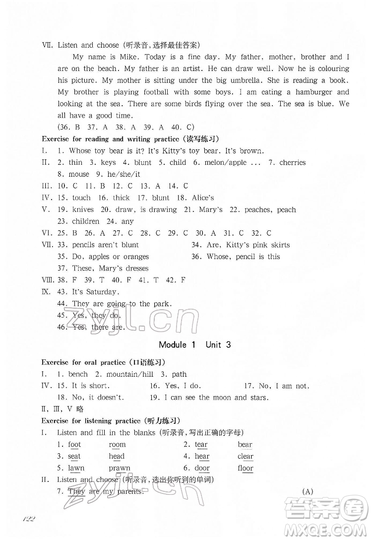 華東師范大學(xué)出版社2022一課一練四年級(jí)英語(yǔ)第二學(xué)期華東師大版答案