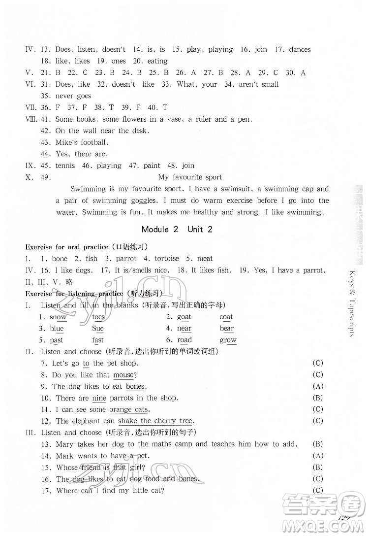 華東師范大學(xué)出版社2022一課一練四年級(jí)英語(yǔ)第二學(xué)期華東師大版答案