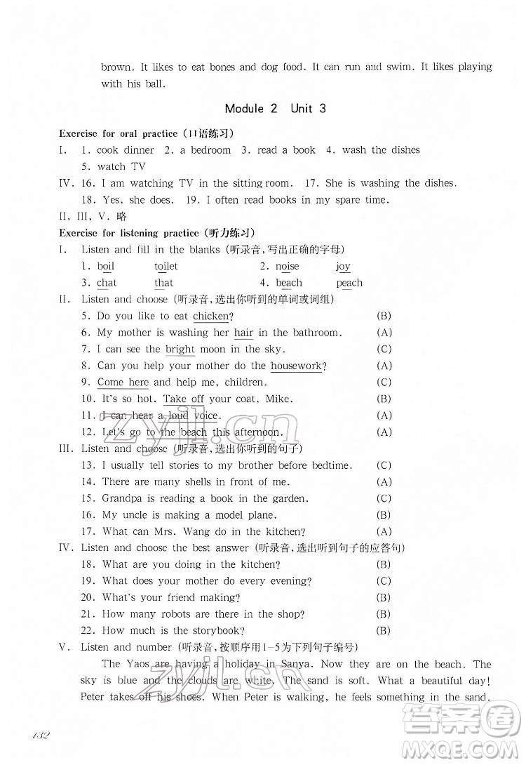 華東師范大學(xué)出版社2022一課一練四年級(jí)英語(yǔ)第二學(xué)期華東師大版答案