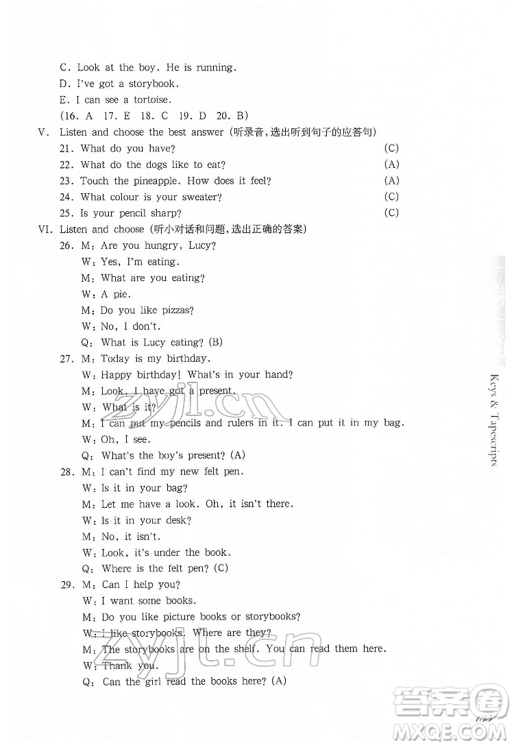 華東師范大學(xué)出版社2022一課一練四年級(jí)英語(yǔ)第二學(xué)期華東師大版答案