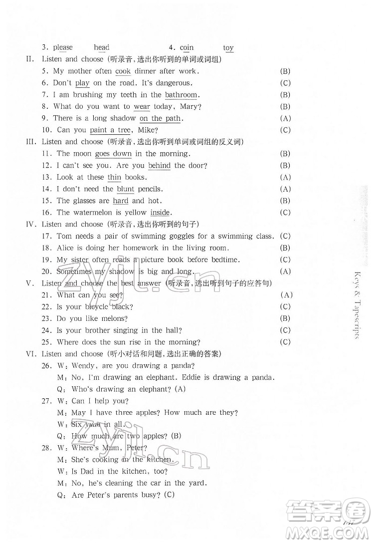 華東師范大學(xué)出版社2022一課一練四年級(jí)英語(yǔ)第二學(xué)期華東師大版答案