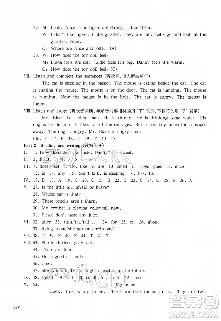 華東師范大學(xué)出版社2022一課一練四年級(jí)英語(yǔ)第二學(xué)期華東師大版答案