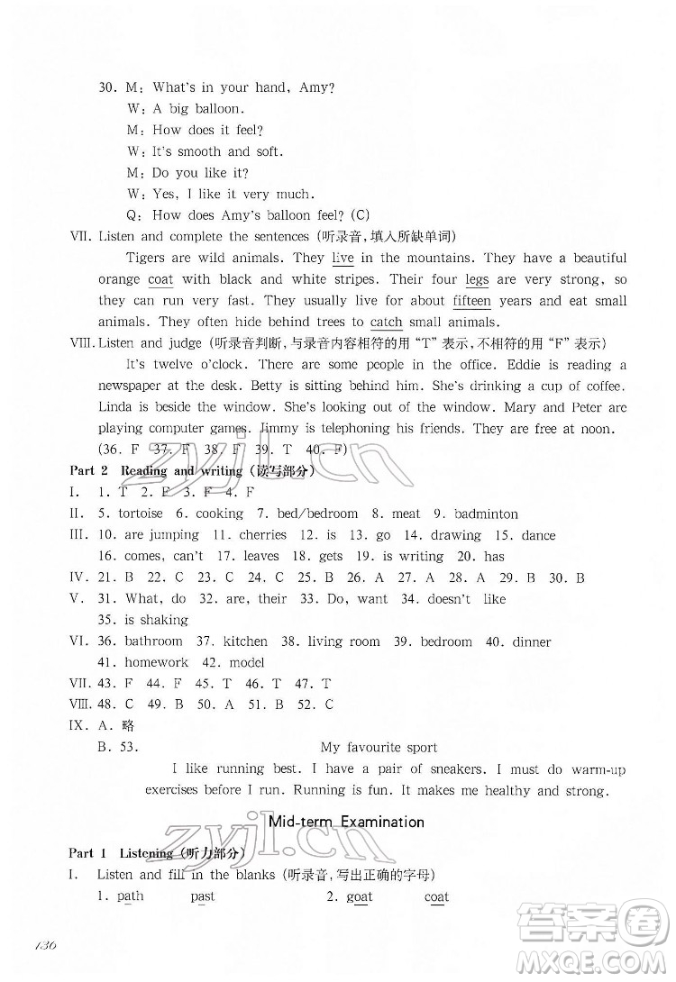 華東師范大學(xué)出版社2022一課一練四年級(jí)英語(yǔ)第二學(xué)期華東師大版答案