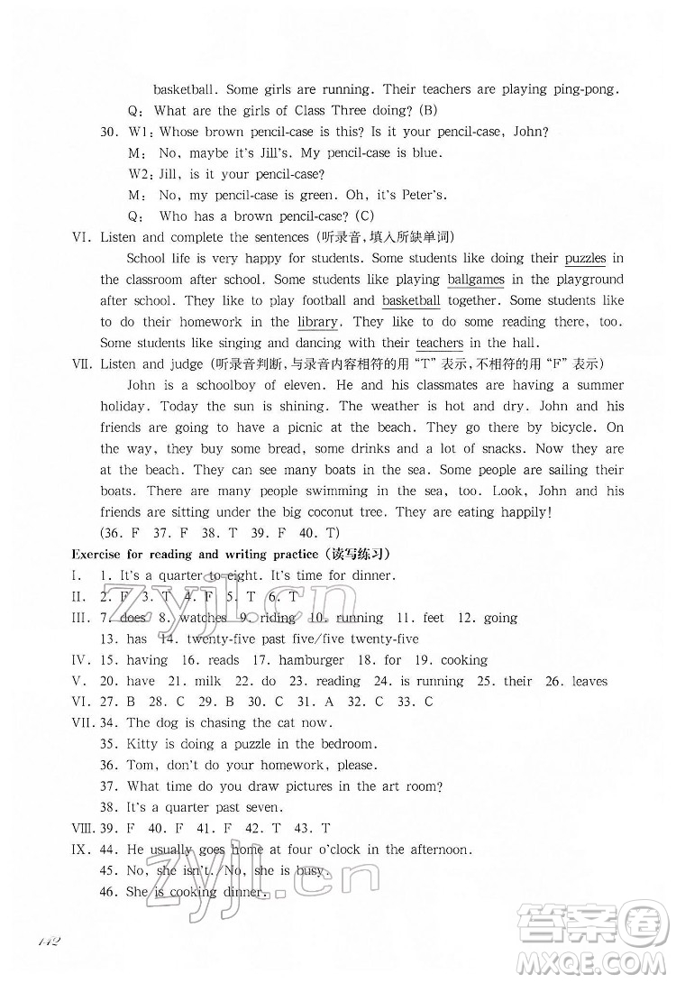 華東師范大學(xué)出版社2022一課一練四年級(jí)英語(yǔ)第二學(xué)期華東師大版答案