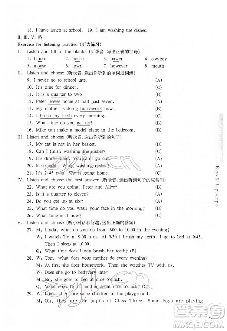 華東師范大學(xué)出版社2022一課一練四年級(jí)英語(yǔ)第二學(xué)期華東師大版答案