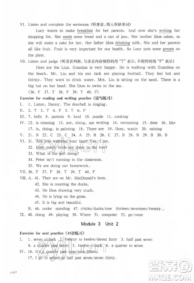 華東師范大學(xué)出版社2022一課一練四年級(jí)英語(yǔ)第二學(xué)期華東師大版答案