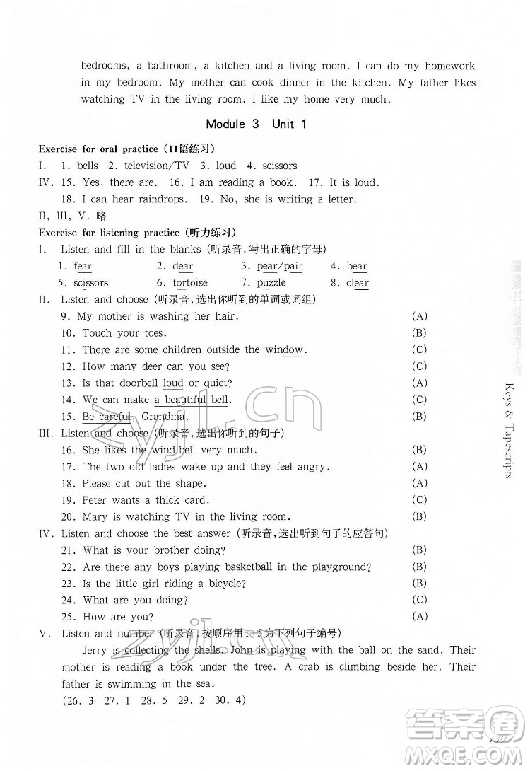 華東師范大學(xué)出版社2022一課一練四年級(jí)英語(yǔ)第二學(xué)期華東師大版答案