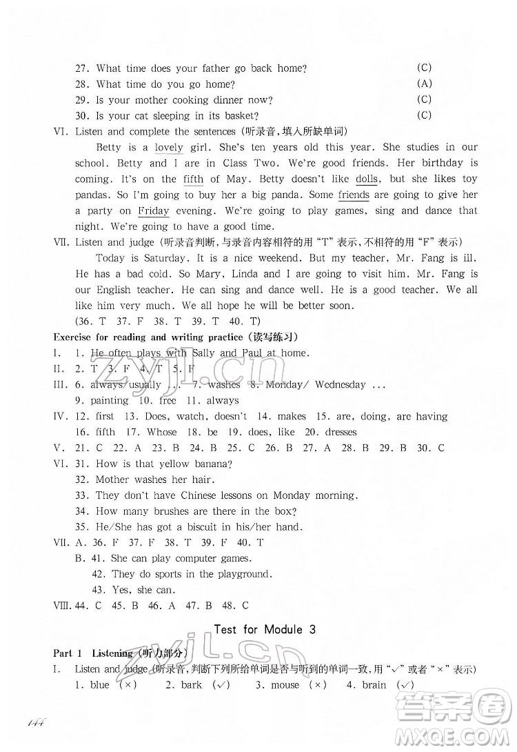 華東師范大學(xué)出版社2022一課一練四年級(jí)英語(yǔ)第二學(xué)期華東師大版答案