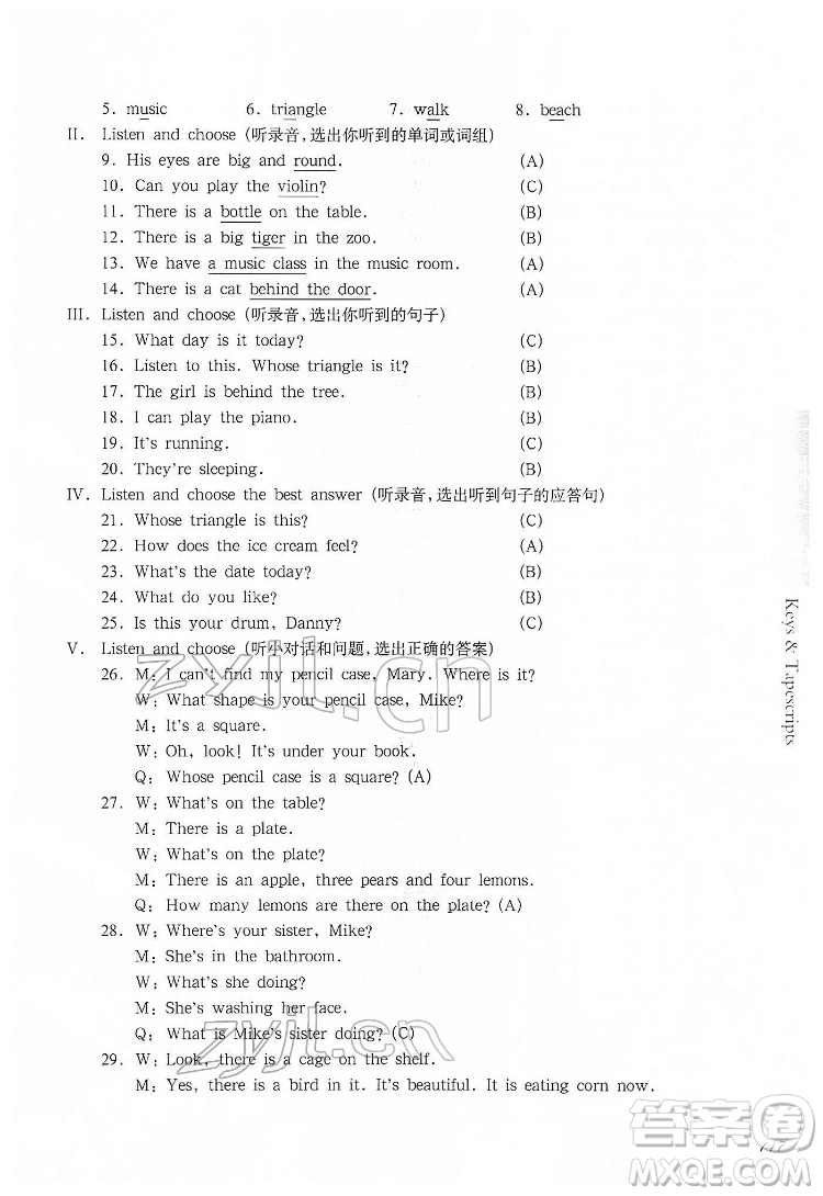 華東師范大學(xué)出版社2022一課一練四年級(jí)英語(yǔ)第二學(xué)期華東師大版答案