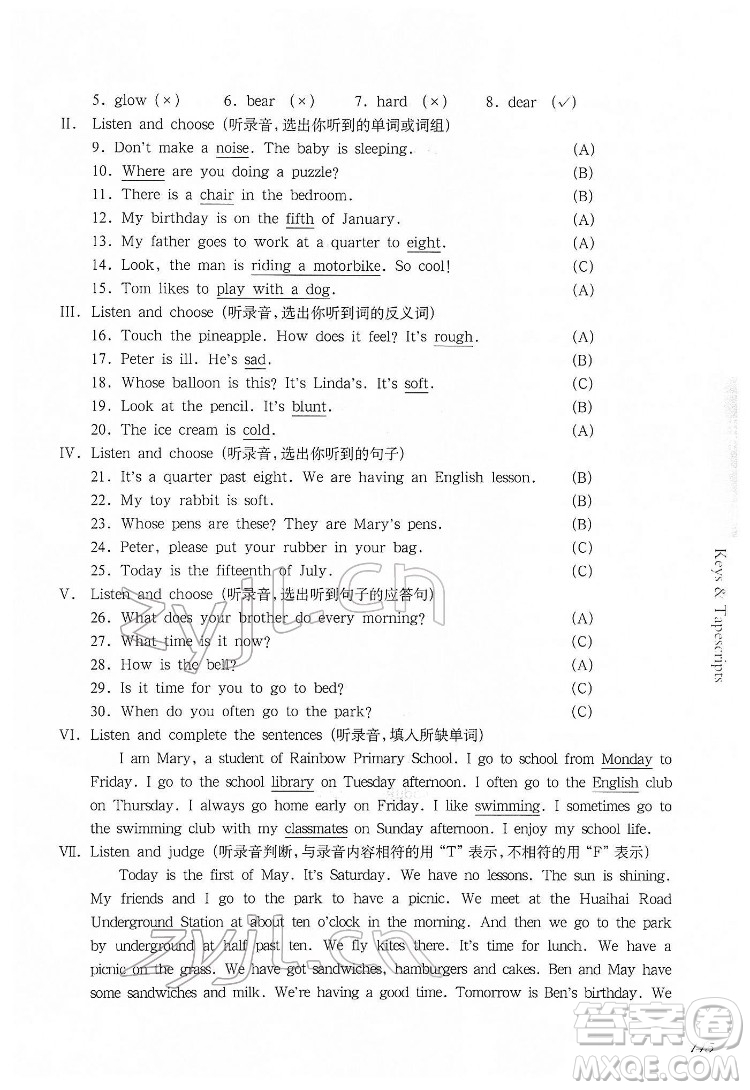 華東師范大學(xué)出版社2022一課一練四年級(jí)英語(yǔ)第二學(xué)期華東師大版答案