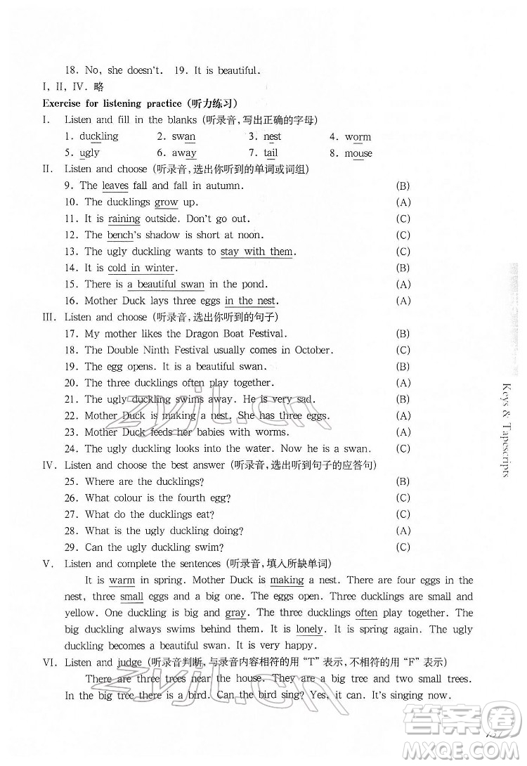 華東師范大學(xué)出版社2022一課一練四年級(jí)英語(yǔ)第二學(xué)期華東師大版答案