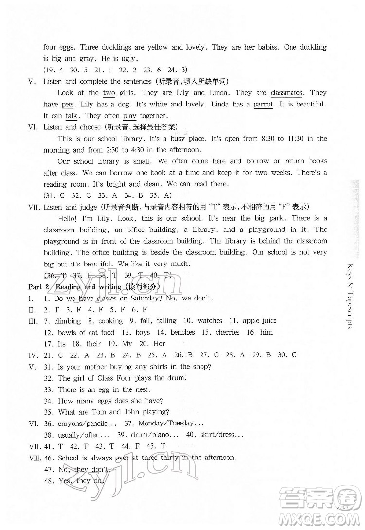 華東師范大學(xué)出版社2022一課一練四年級(jí)英語(yǔ)第二學(xué)期華東師大版答案