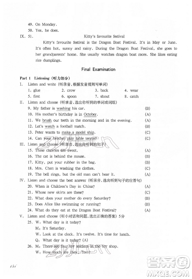 華東師范大學(xué)出版社2022一課一練四年級(jí)英語(yǔ)第二學(xué)期華東師大版答案