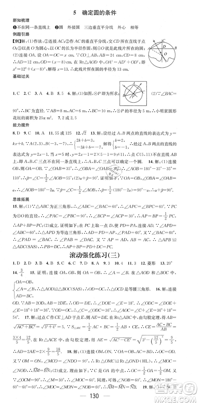 江西教育出版社2022名師測控九年級數(shù)學(xué)下冊BSD北師大版答案