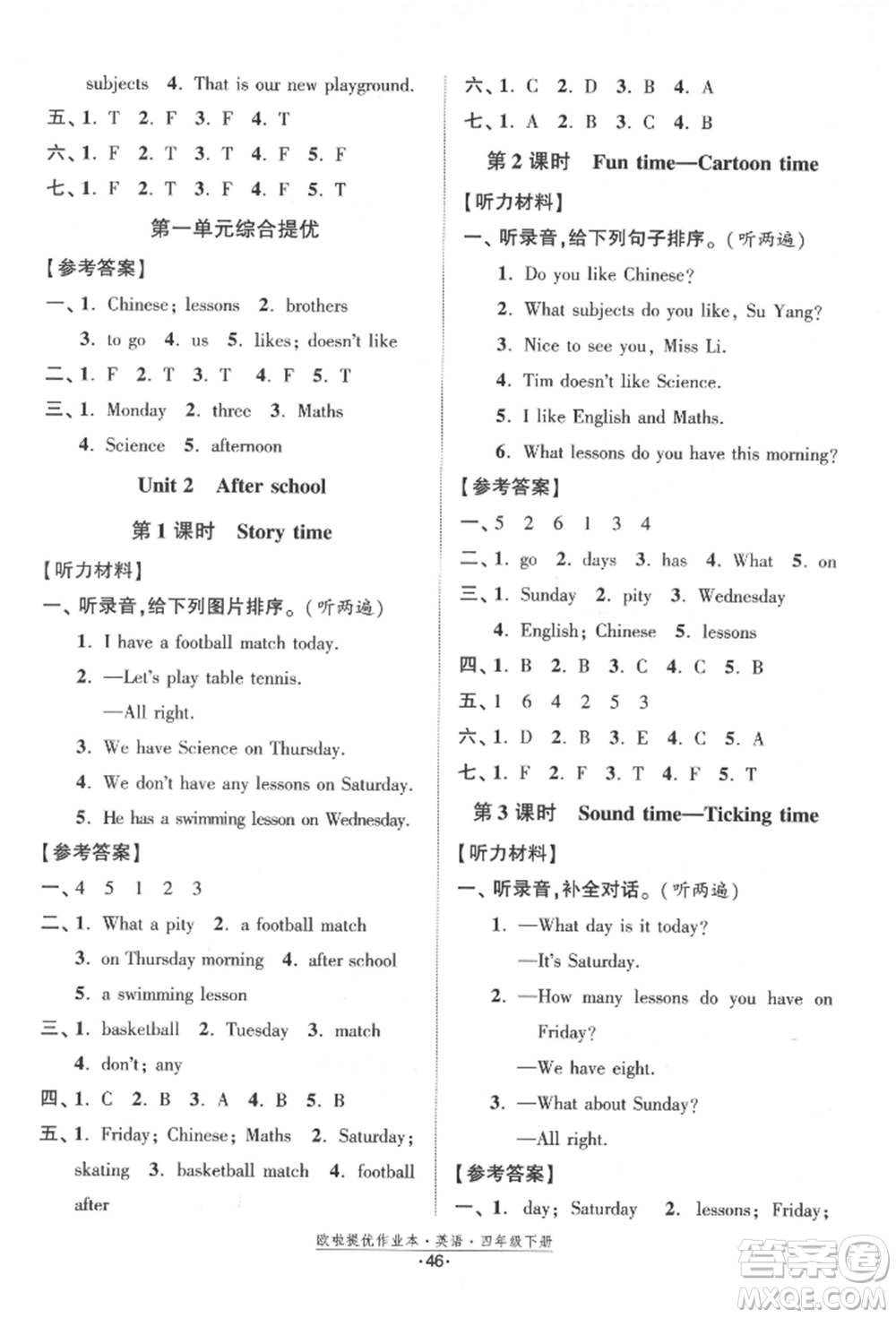 江蘇鳳凰美術(shù)出版社2022歐拉提優(yōu)作業(yè)本四年級英語下冊譯林版參考答案