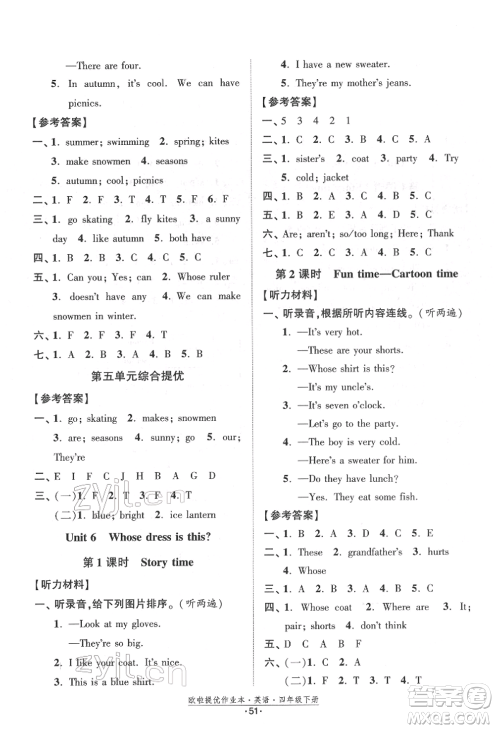 江蘇鳳凰美術(shù)出版社2022歐拉提優(yōu)作業(yè)本四年級英語下冊譯林版參考答案