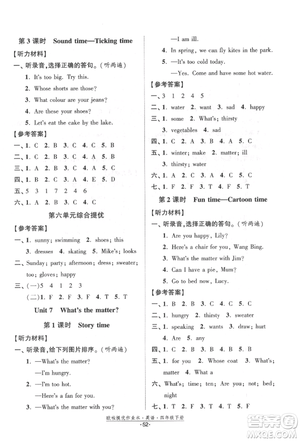 江蘇鳳凰美術(shù)出版社2022歐拉提優(yōu)作業(yè)本四年級英語下冊譯林版參考答案