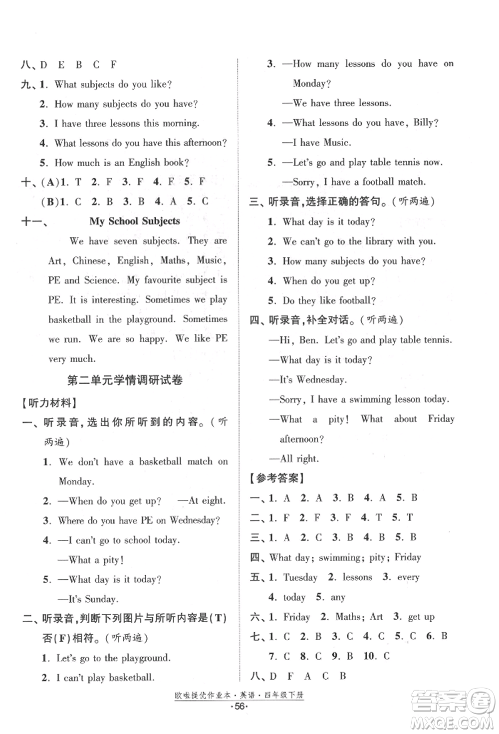 江蘇鳳凰美術(shù)出版社2022歐拉提優(yōu)作業(yè)本四年級英語下冊譯林版參考答案