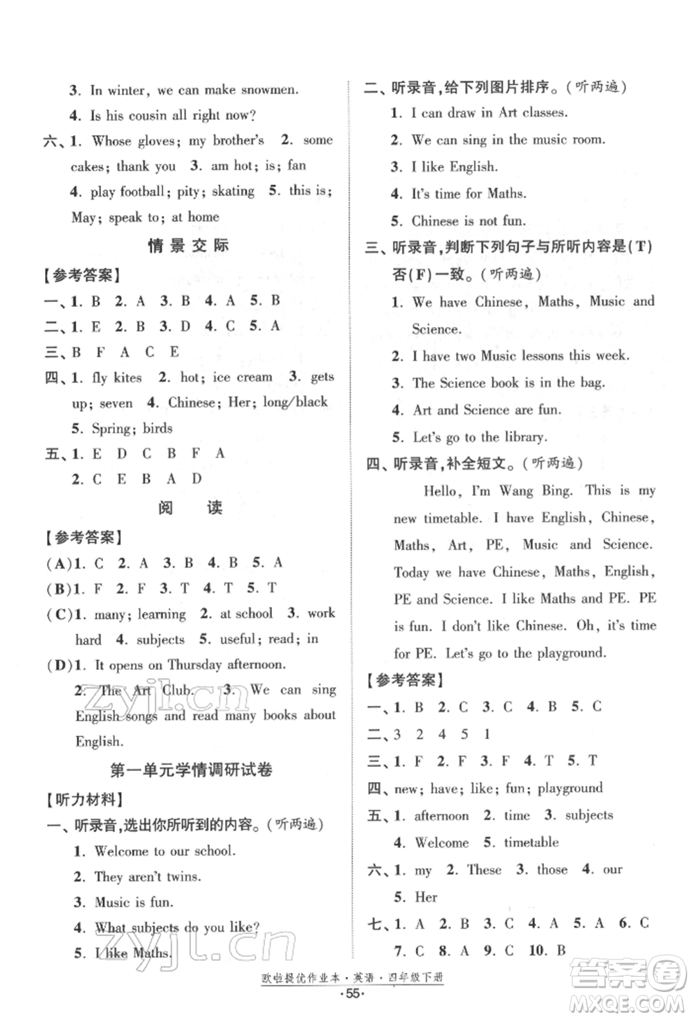 江蘇鳳凰美術(shù)出版社2022歐拉提優(yōu)作業(yè)本四年級英語下冊譯林版參考答案