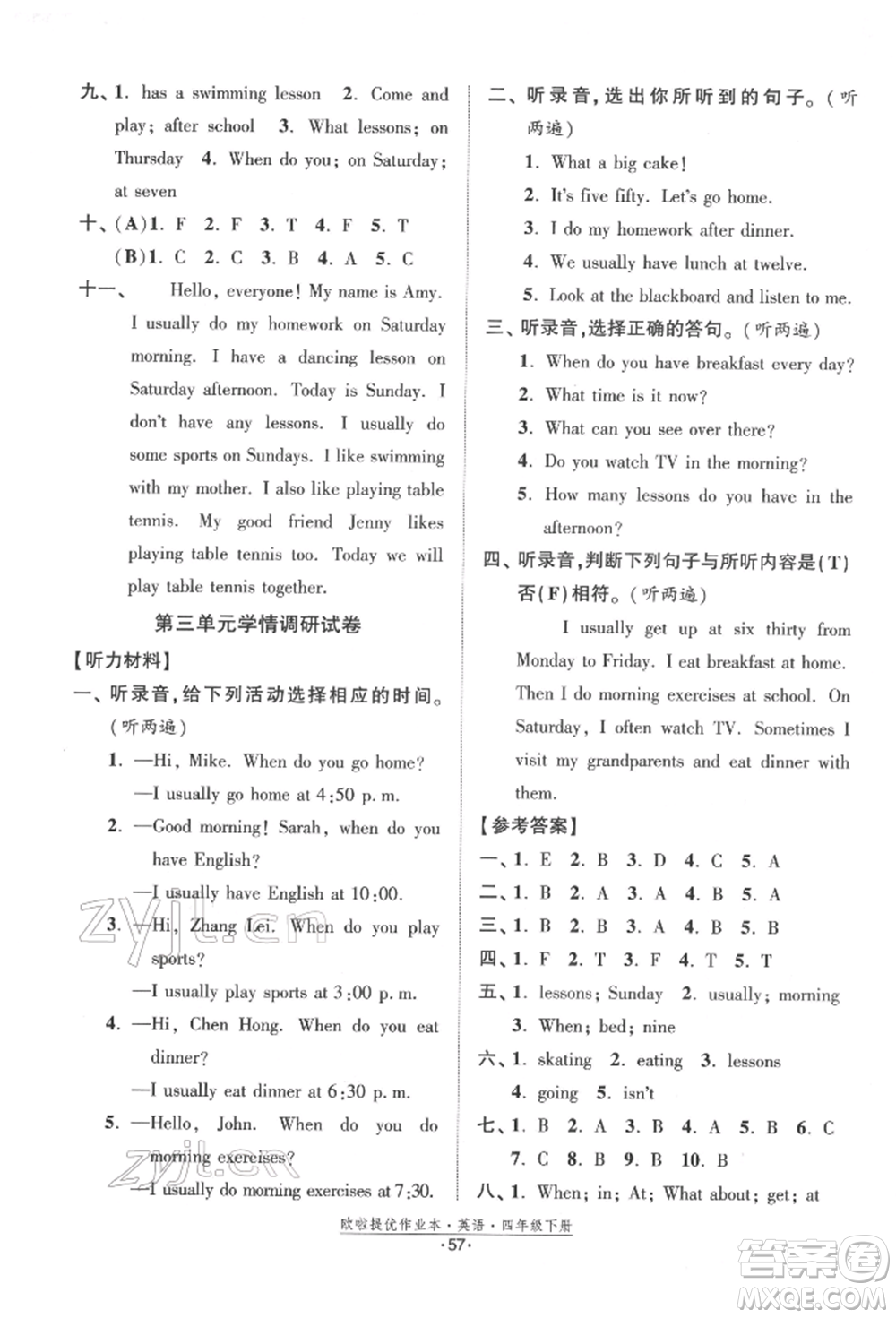 江蘇鳳凰美術(shù)出版社2022歐拉提優(yōu)作業(yè)本四年級英語下冊譯林版參考答案