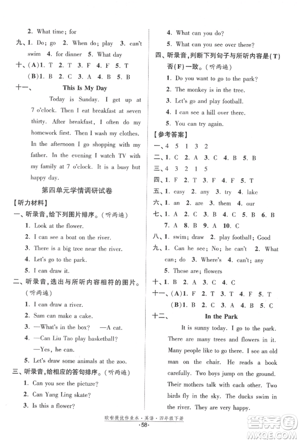 江蘇鳳凰美術(shù)出版社2022歐拉提優(yōu)作業(yè)本四年級英語下冊譯林版參考答案