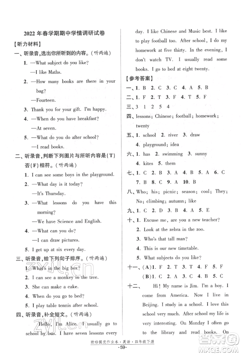江蘇鳳凰美術(shù)出版社2022歐拉提優(yōu)作業(yè)本四年級英語下冊譯林版參考答案