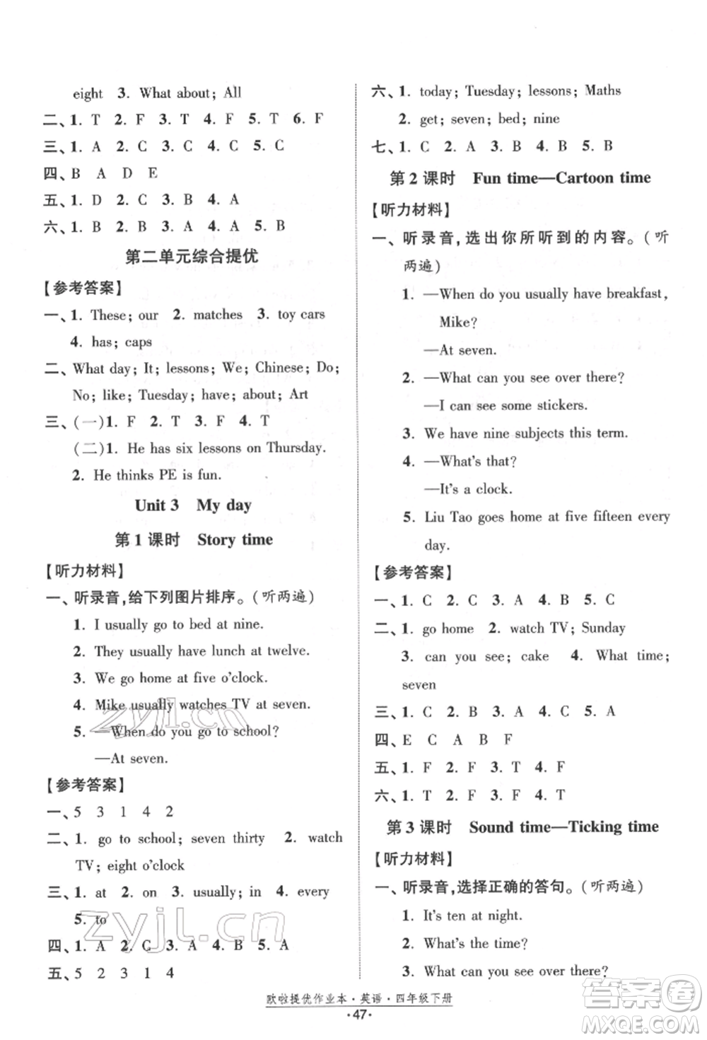 江蘇鳳凰美術(shù)出版社2022歐拉提優(yōu)作業(yè)本四年級英語下冊譯林版參考答案