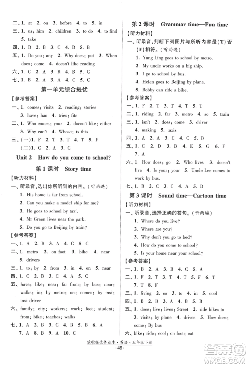 江蘇鳳凰美術(shù)出版社2022歐拉提優(yōu)作業(yè)本五年級英語下冊譯林版參考答案