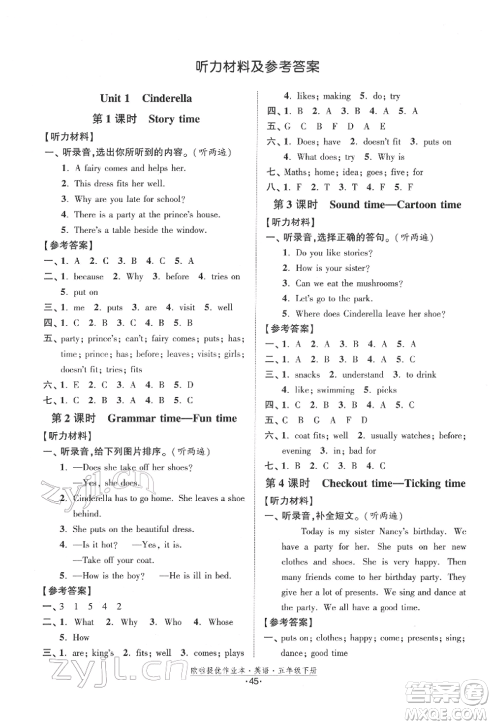 江蘇鳳凰美術(shù)出版社2022歐拉提優(yōu)作業(yè)本五年級英語下冊譯林版參考答案