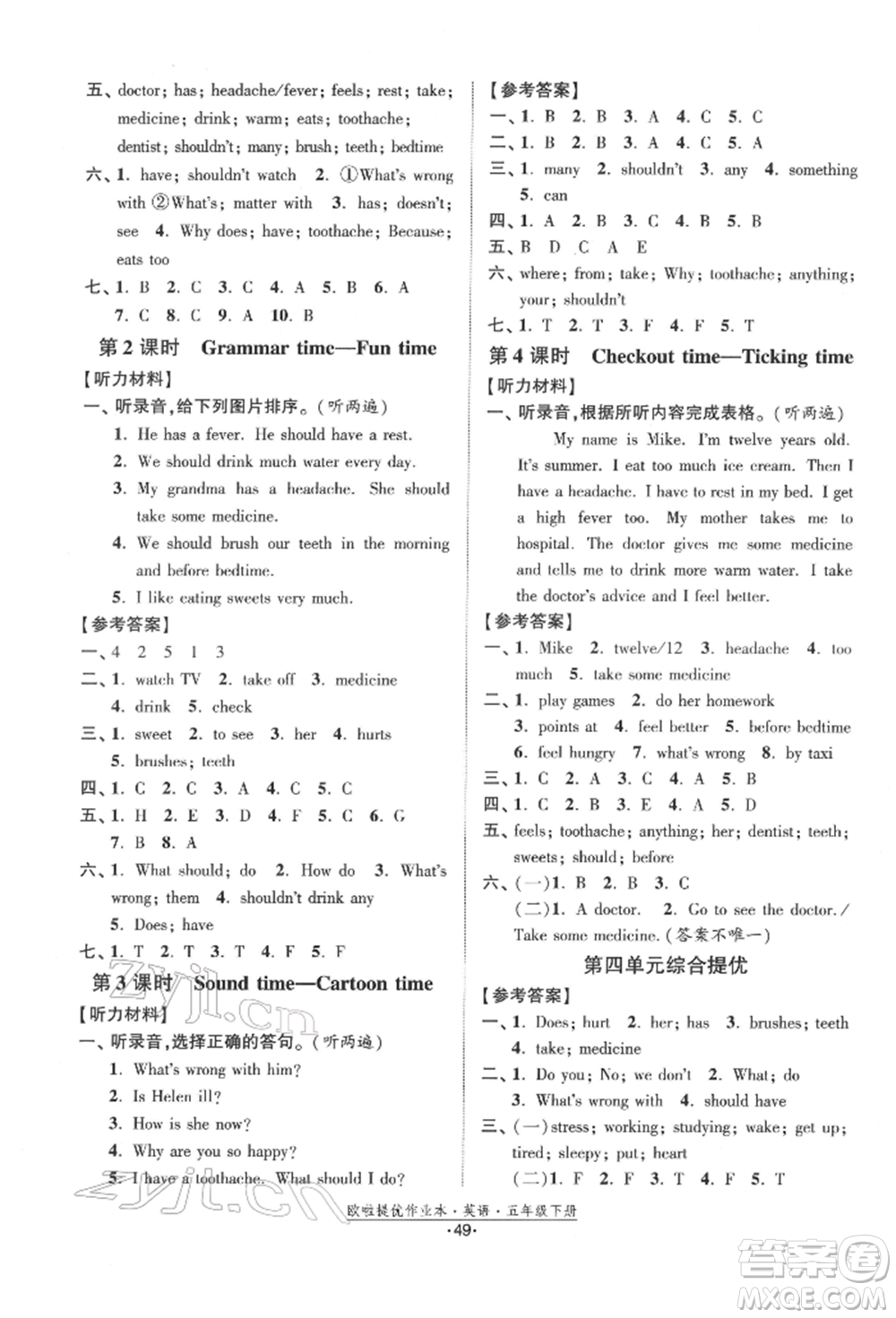 江蘇鳳凰美術(shù)出版社2022歐拉提優(yōu)作業(yè)本五年級英語下冊譯林版參考答案