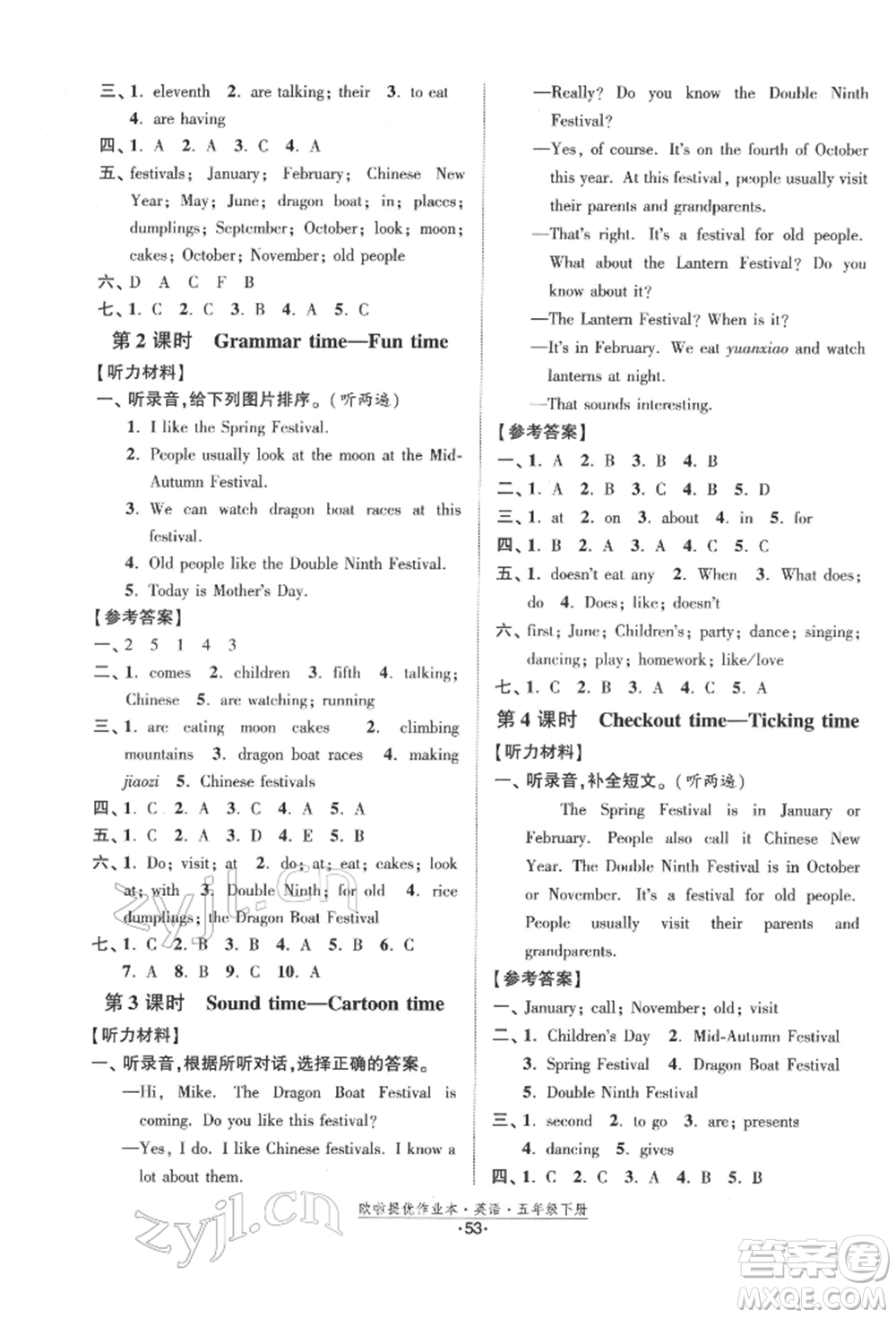 江蘇鳳凰美術(shù)出版社2022歐拉提優(yōu)作業(yè)本五年級英語下冊譯林版參考答案