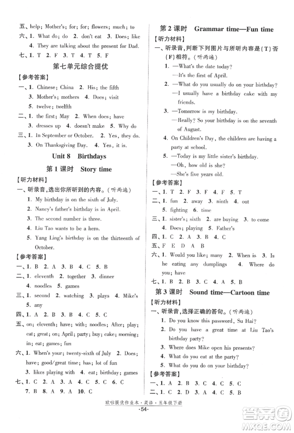 江蘇鳳凰美術(shù)出版社2022歐拉提優(yōu)作業(yè)本五年級英語下冊譯林版參考答案