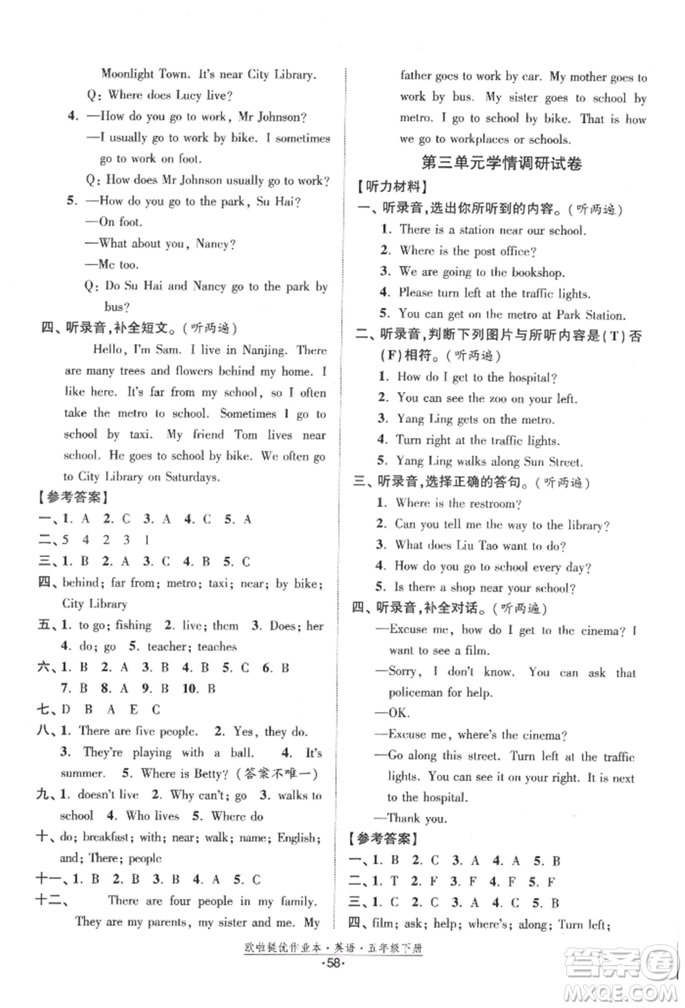 江蘇鳳凰美術(shù)出版社2022歐拉提優(yōu)作業(yè)本五年級英語下冊譯林版參考答案