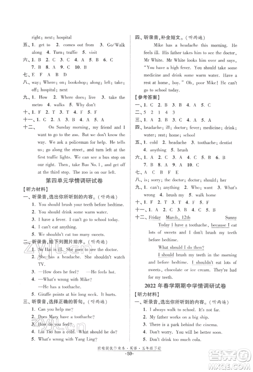 江蘇鳳凰美術(shù)出版社2022歐拉提優(yōu)作業(yè)本五年級英語下冊譯林版參考答案