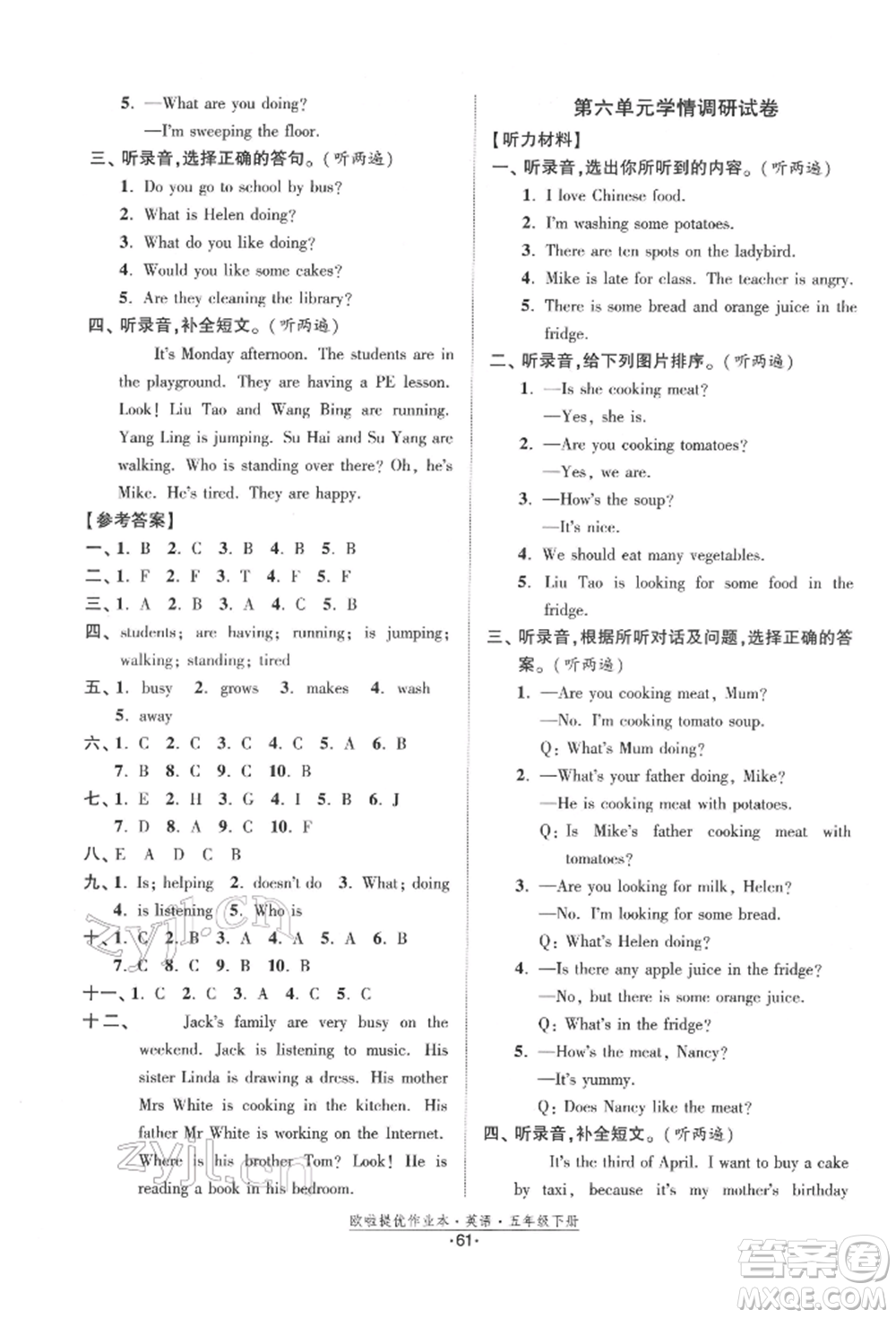 江蘇鳳凰美術(shù)出版社2022歐拉提優(yōu)作業(yè)本五年級英語下冊譯林版參考答案